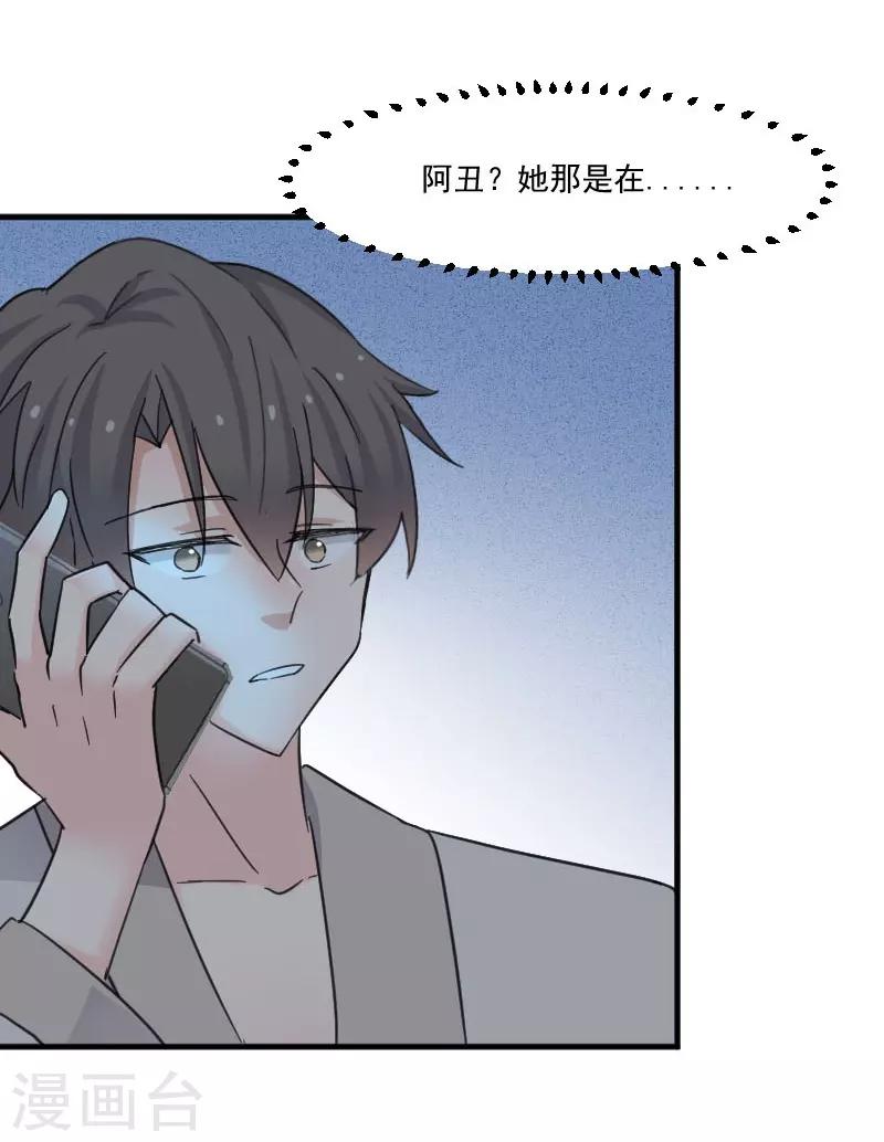 第43话 在我心里你不一样-第46话
