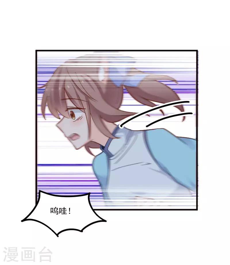 第43话 在我心里你不一样-第46话