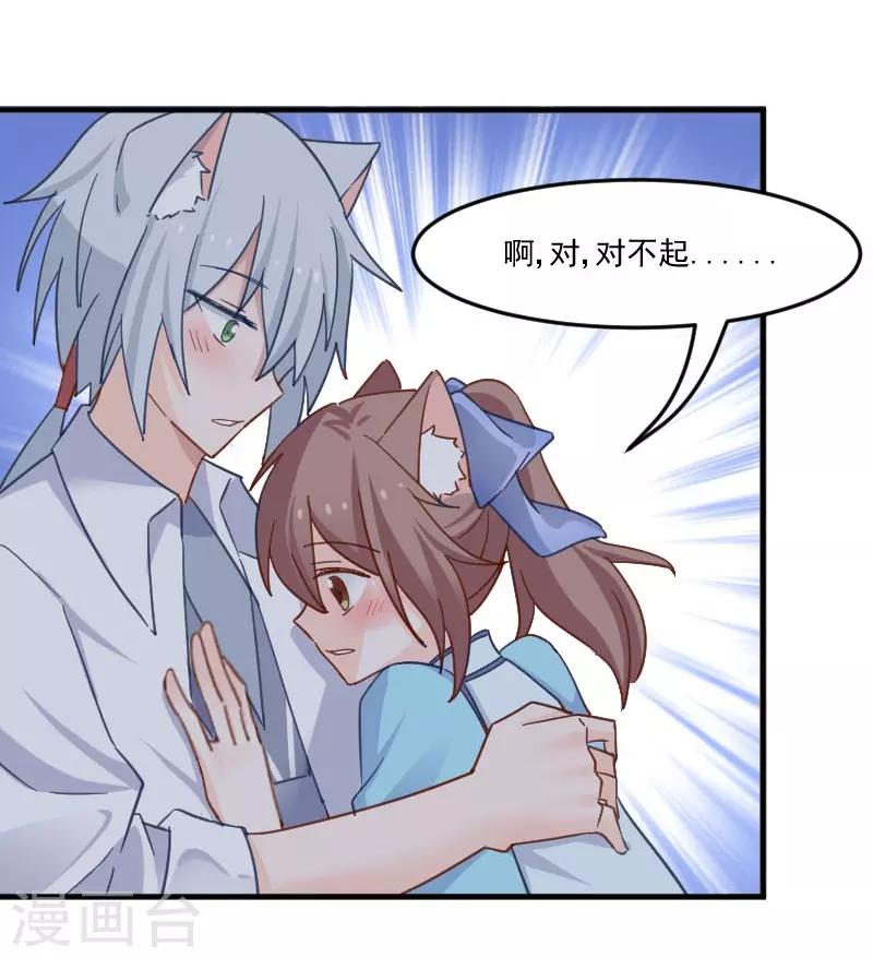 第43话 在我心里你不一样-第46话