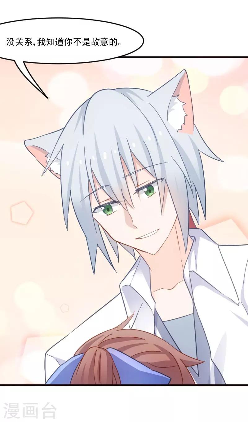 第43话 在我心里你不一样-第46话