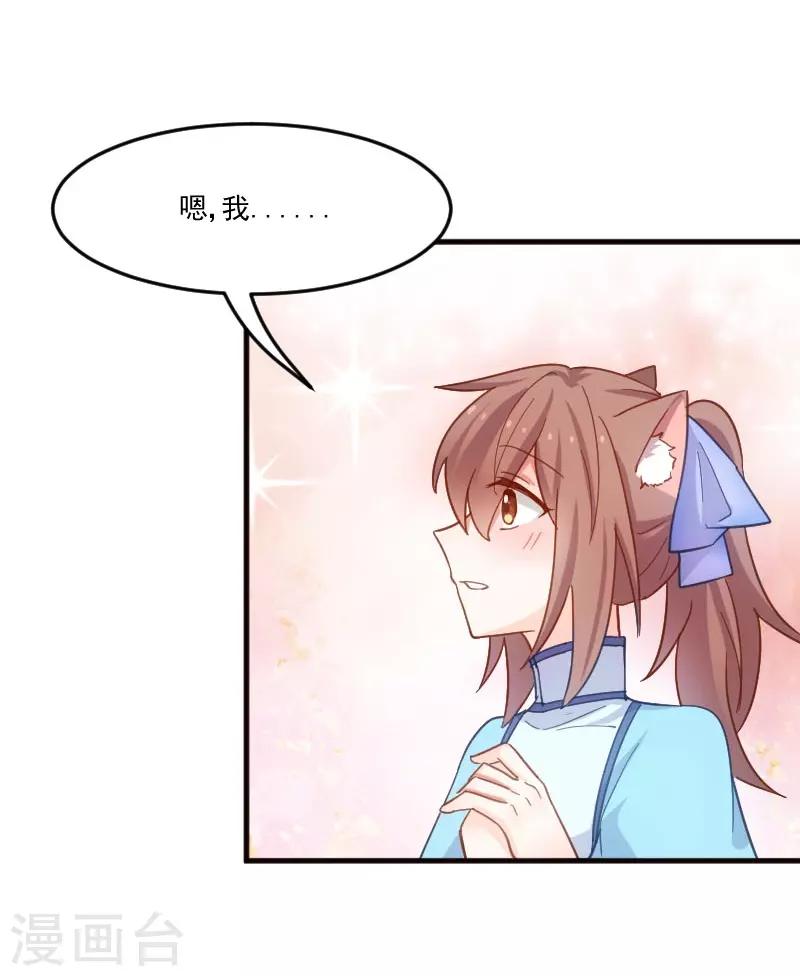 第43话 在我心里你不一样-第46话