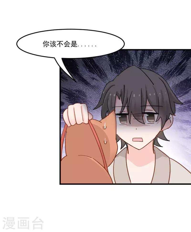 第43话 在我心里你不一样-第46话