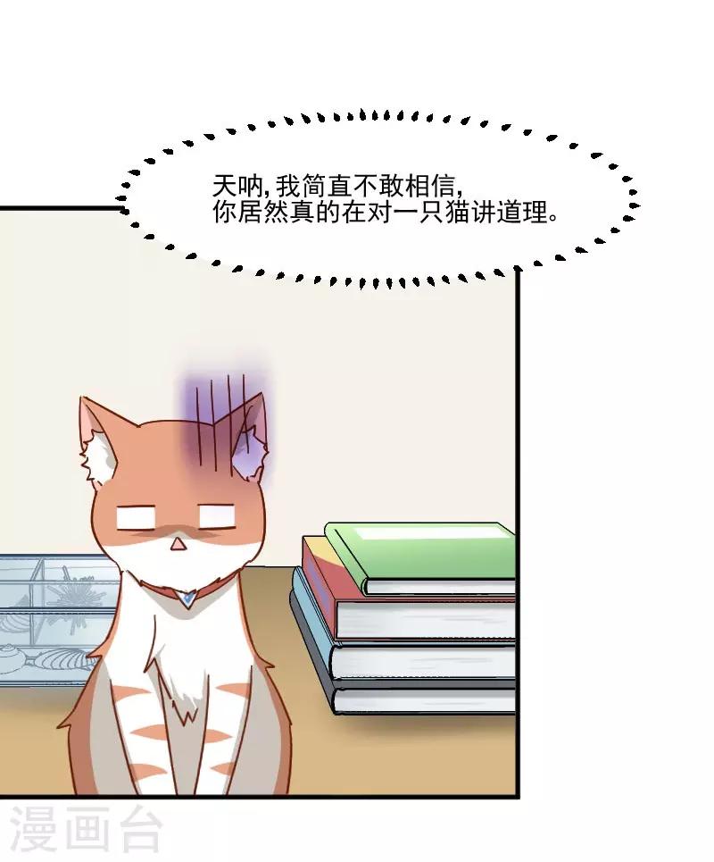 第43话 在我心里你不一样-第46话