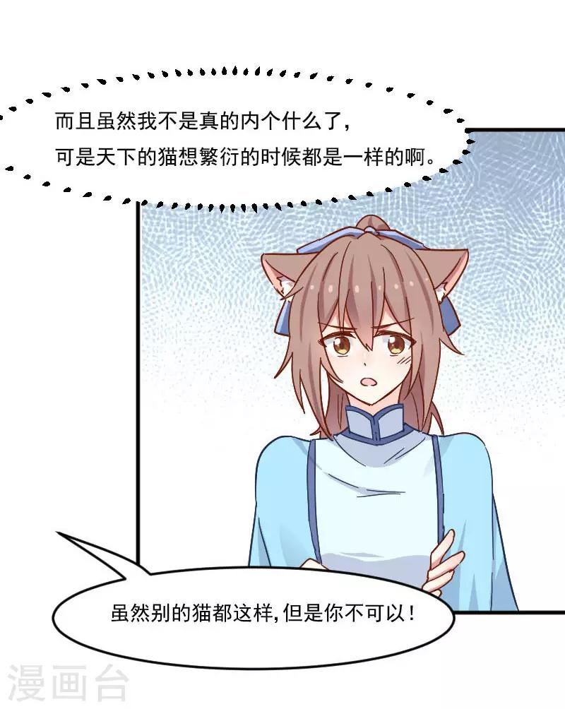 第43话 在我心里你不一样-第46话