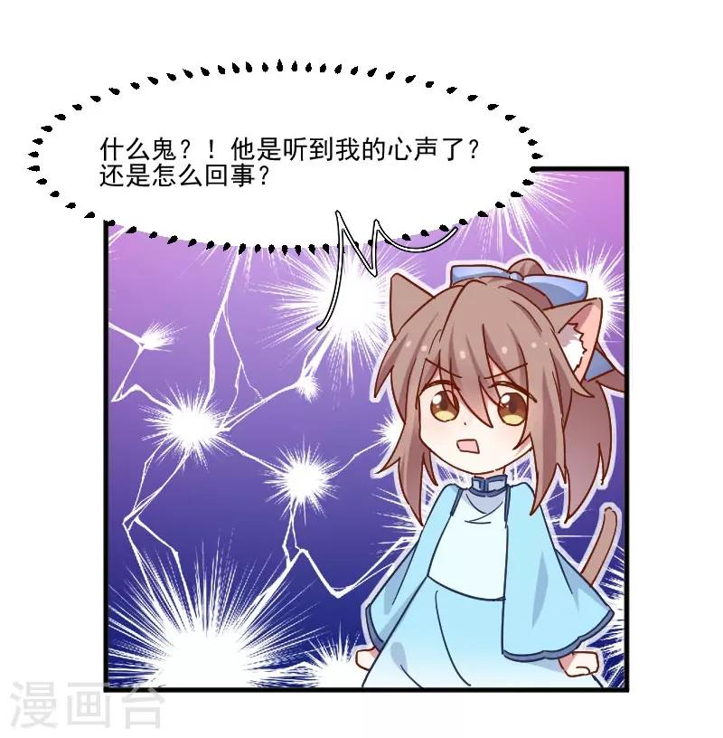 第43话 在我心里你不一样-第46话