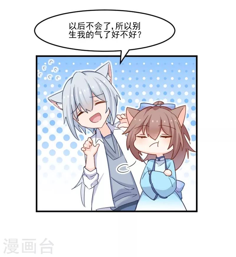 第43话 在我心里你不一样-第46话