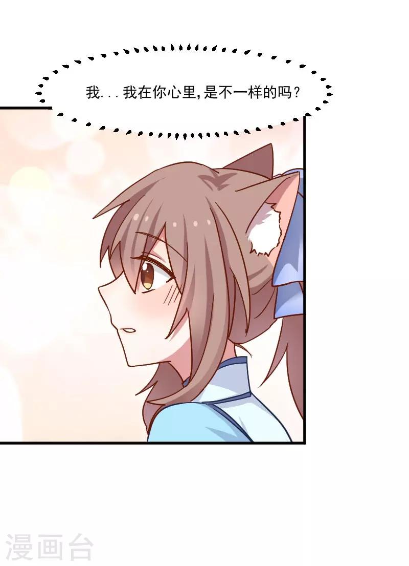 第43话 在我心里你不一样-第46话