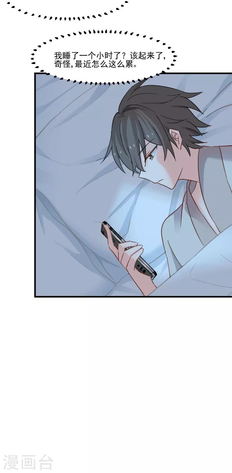 第43话 在我心里你不一样-第46话
