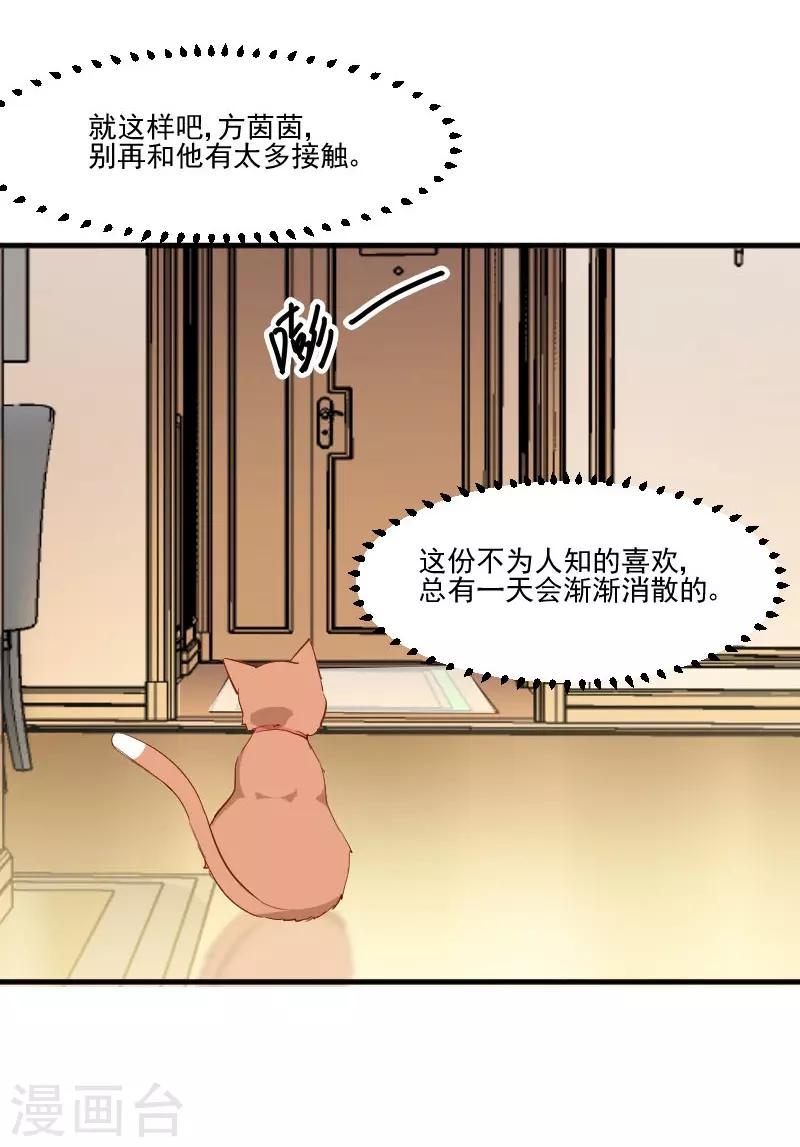 第45话 送你回家-第48话