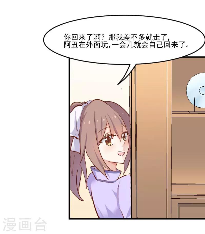 第45话 送你回家-第48话