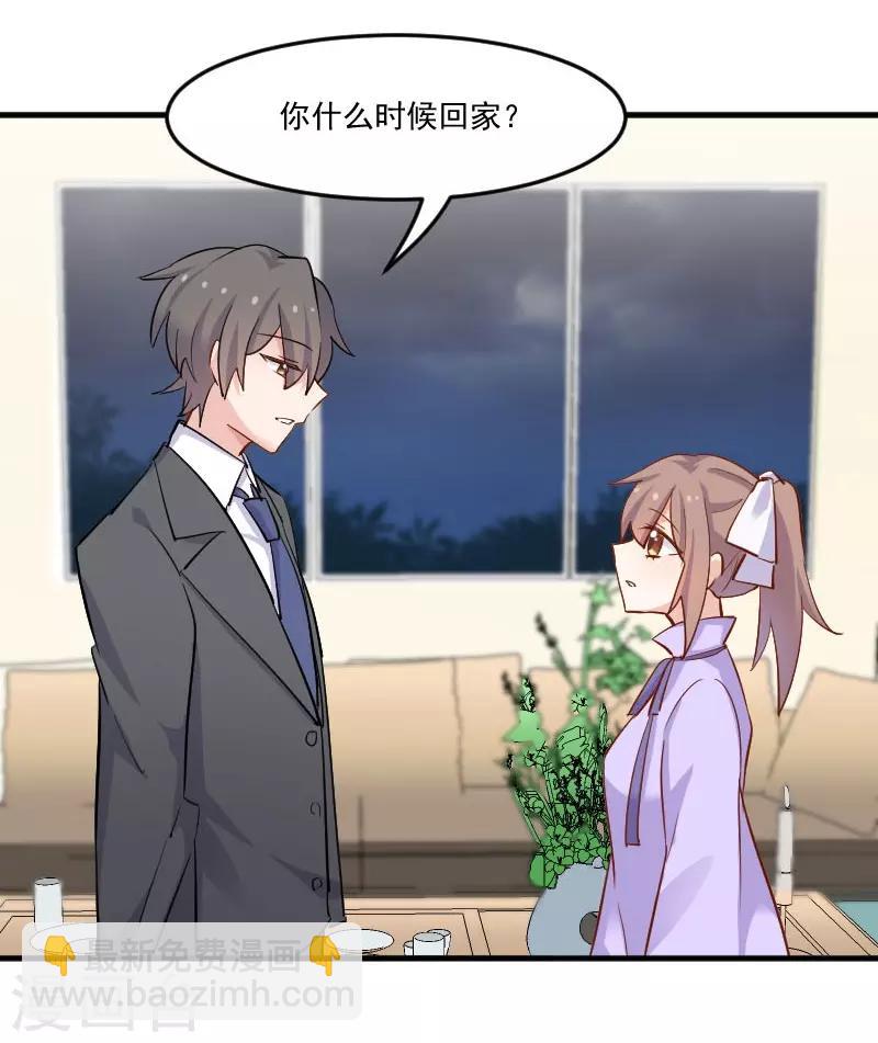 第45话 送你回家-第48话