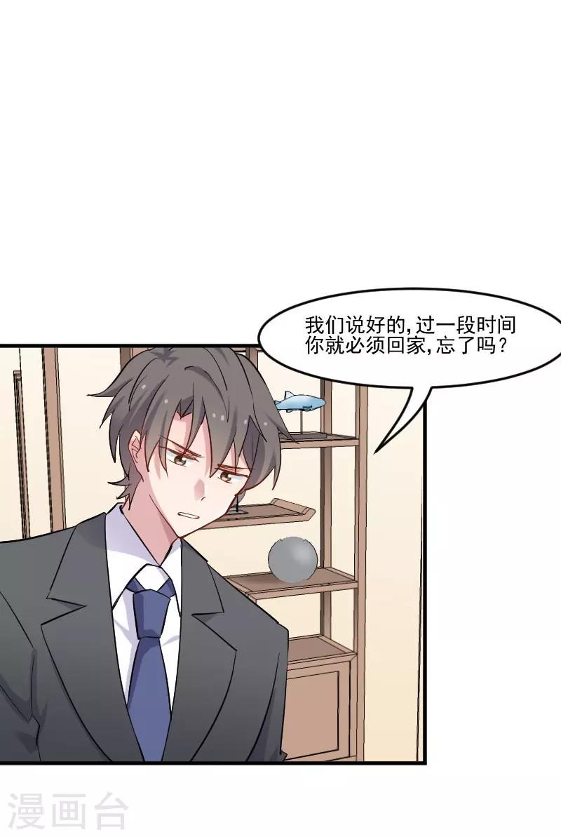 第45话 送你回家-第48话