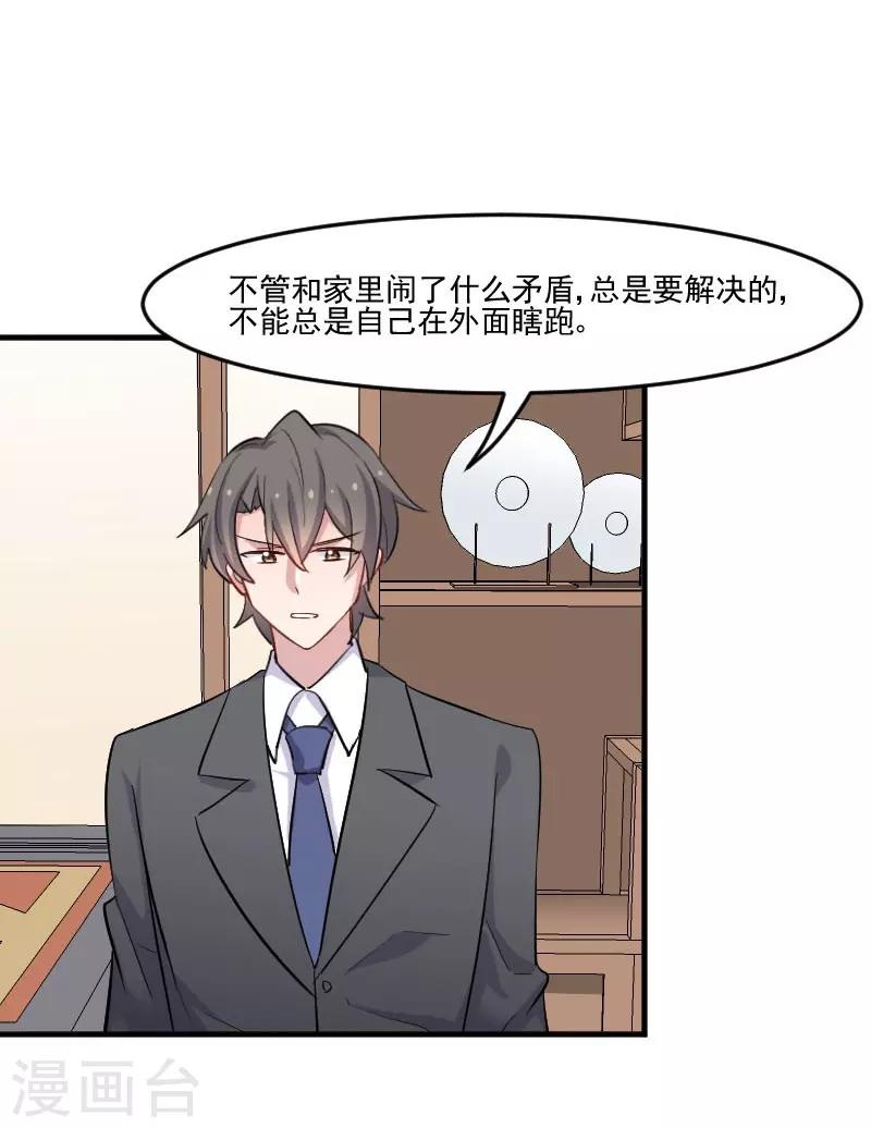 第45话 送你回家-第48话