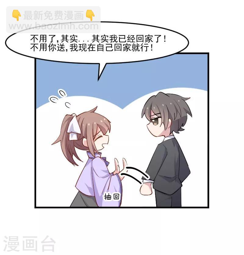 第45话 送你回家-第48话