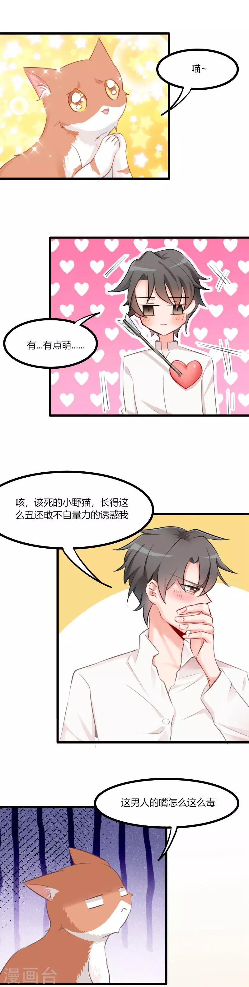 第5话 我就是你爸爸-第6话