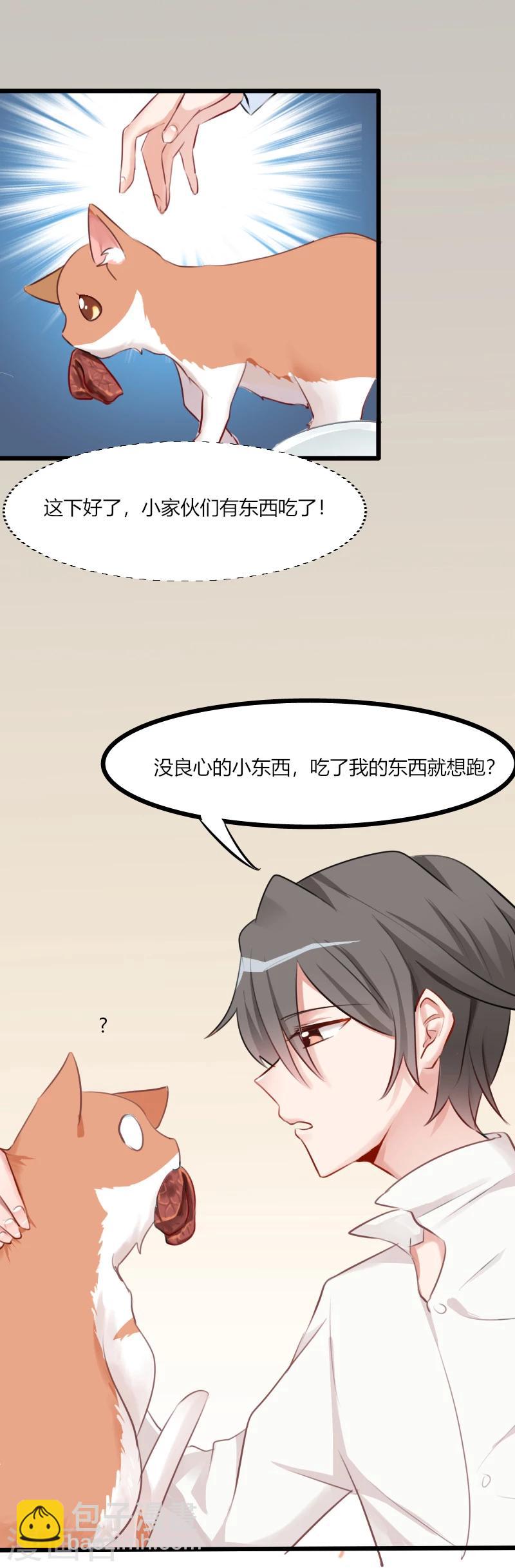 第5话 我就是你爸爸-第6话