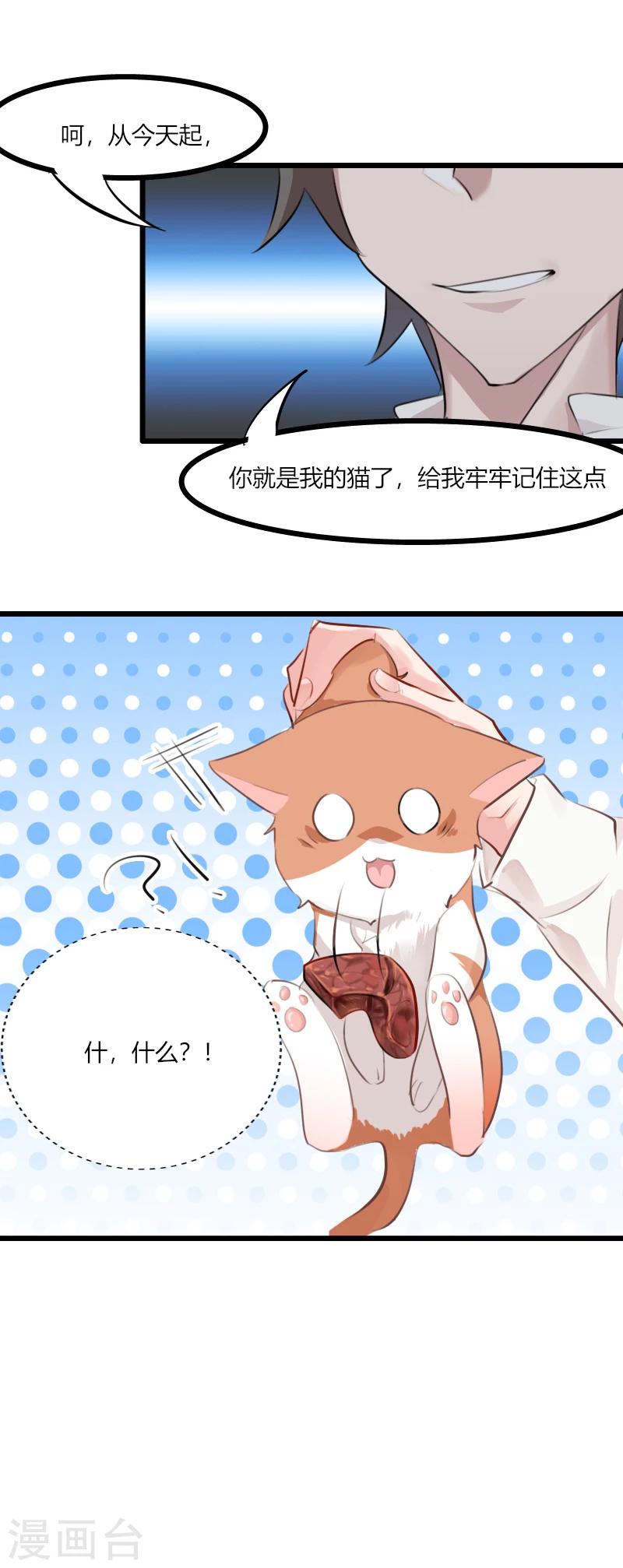 第5话 我就是你爸爸-第6话