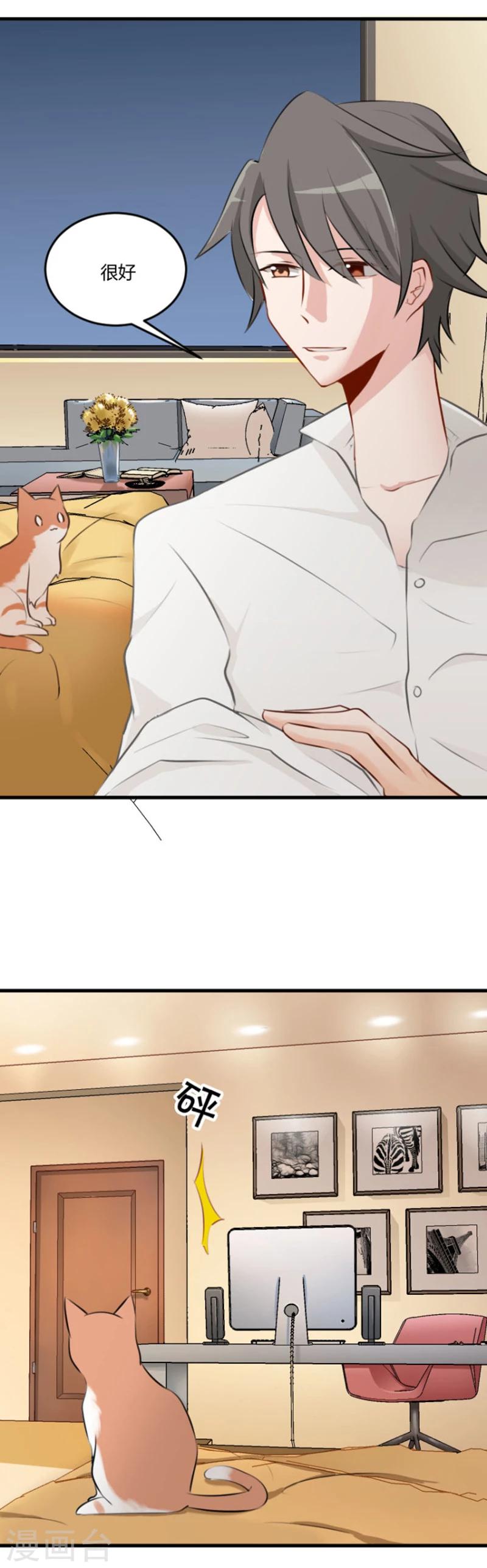 第5话 我就是你爸爸-第6话