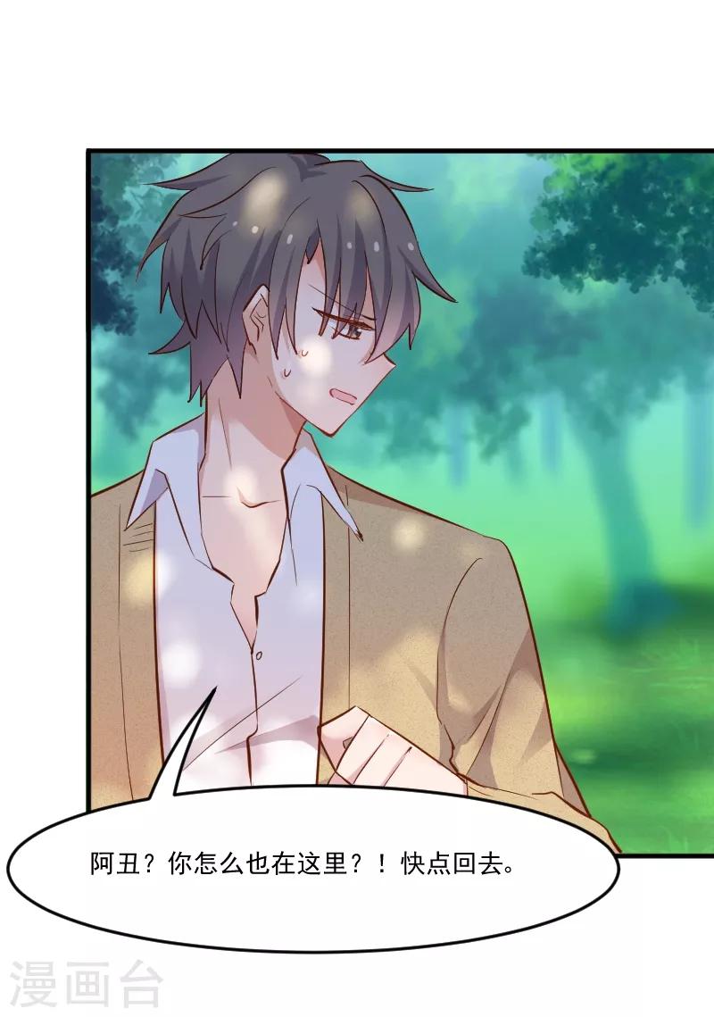 第51话 我要这只猫去死-第54话