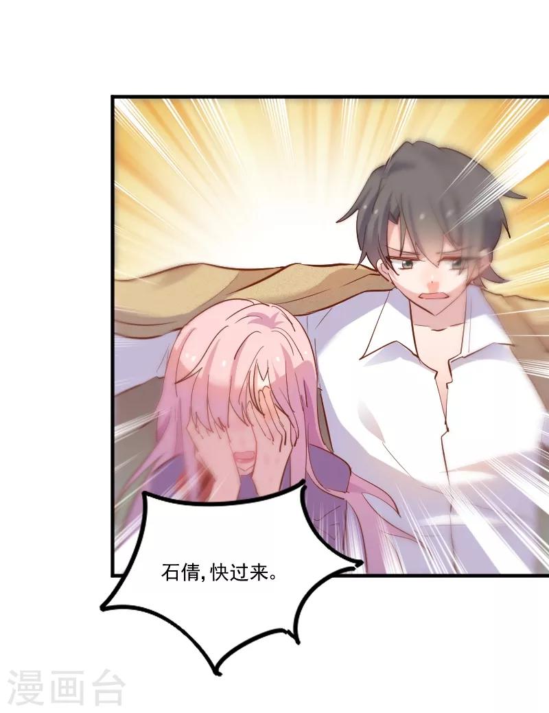 第51话 我要这只猫去死-第54话