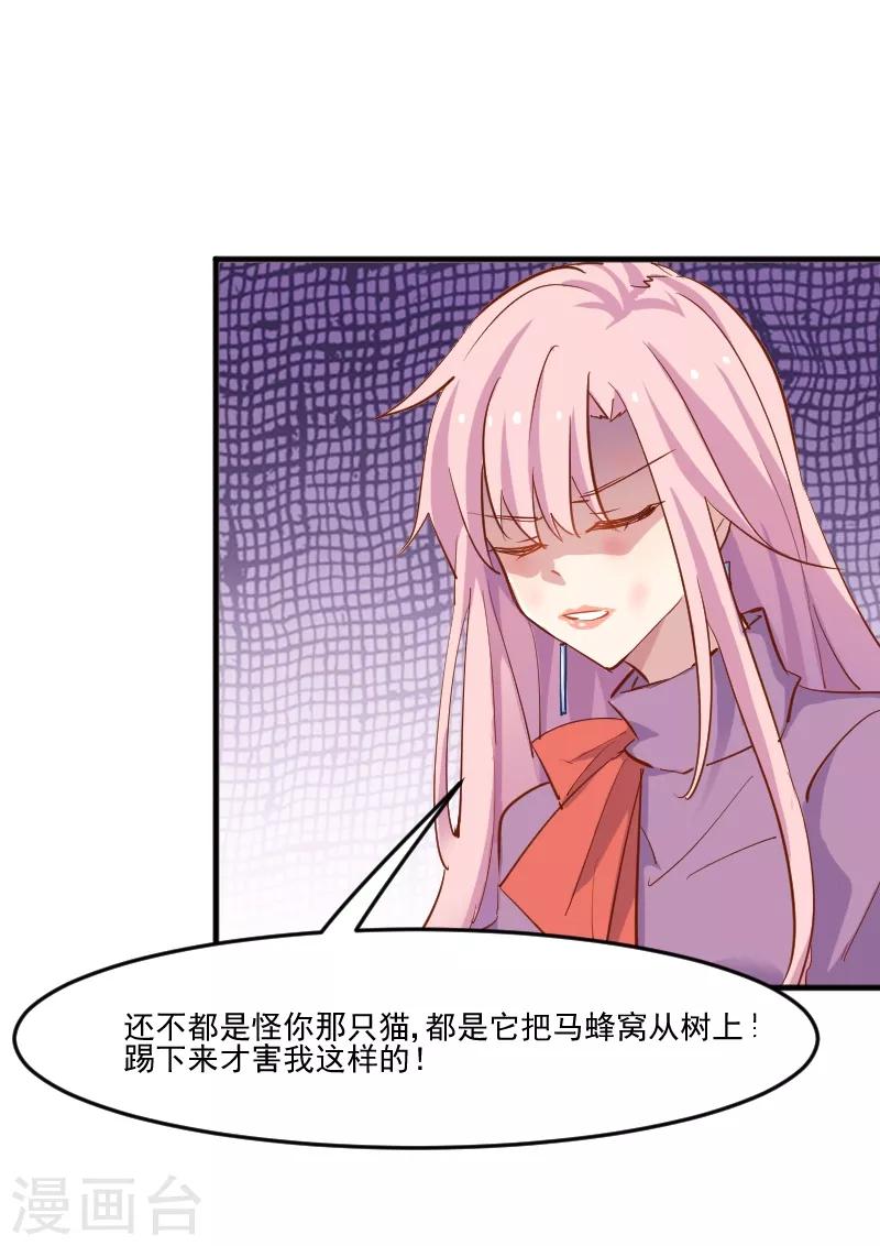 第51话 我要这只猫去死-第54话