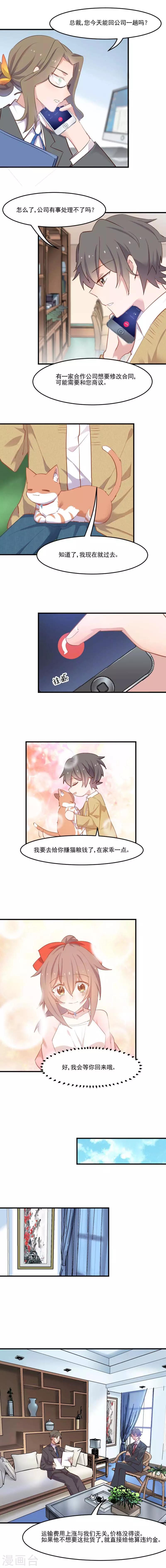 第53话 调查方茵茵-第56话