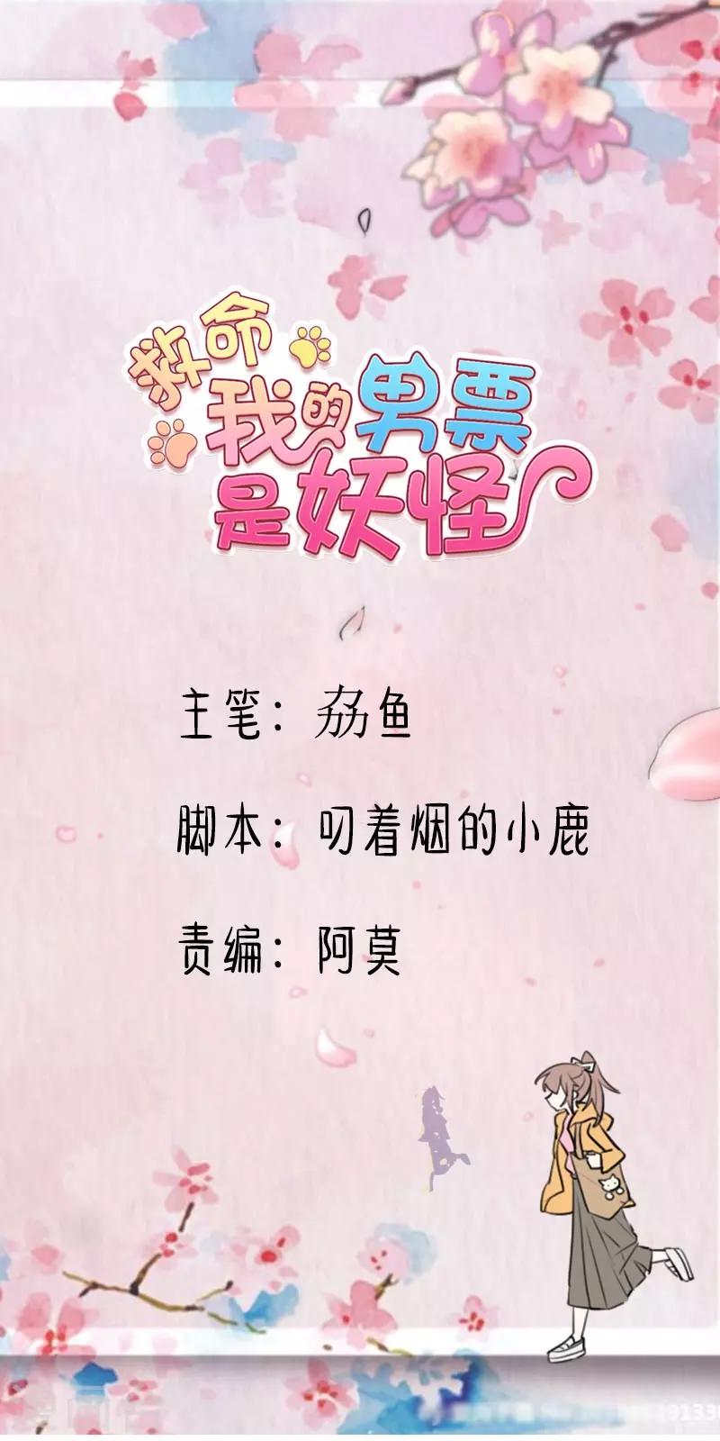 第55话 我要摔死了-第58话
