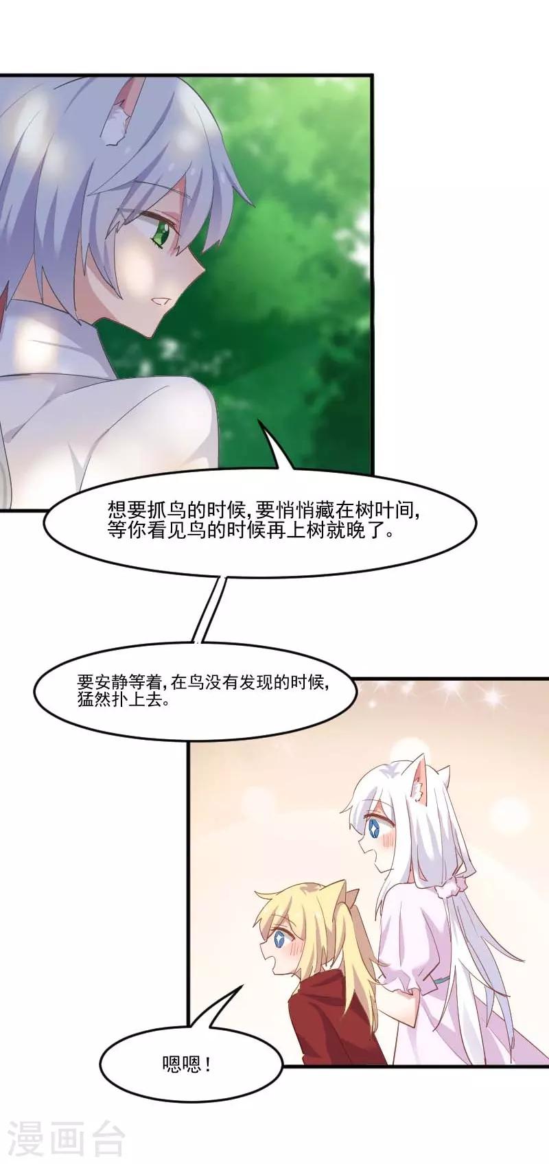 第55话 我要摔死了-第58话