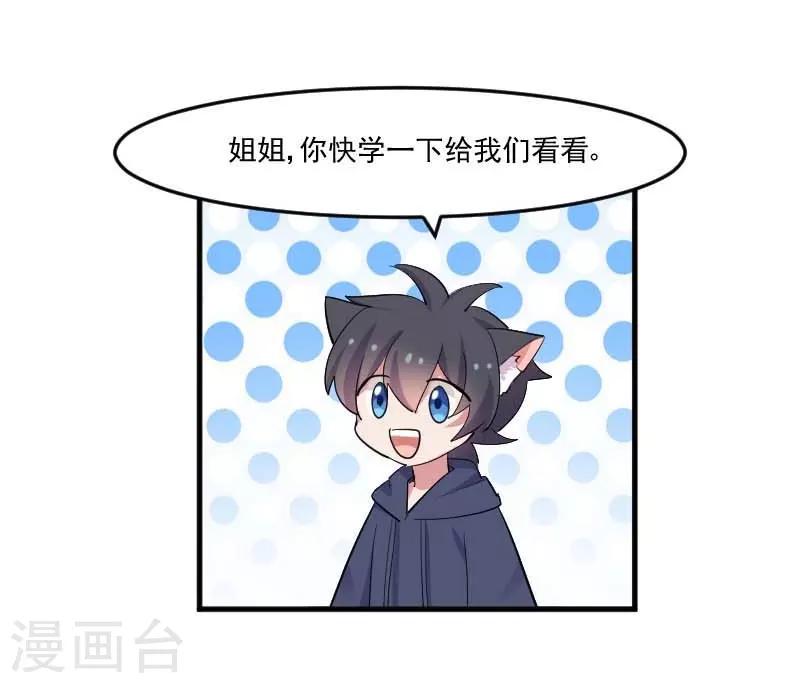 第55话 我要摔死了-第58话