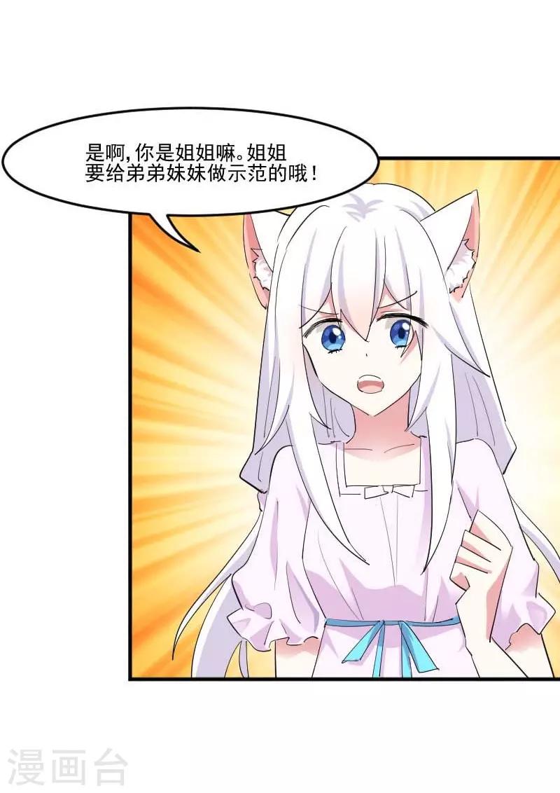 第55话 我要摔死了-第58话