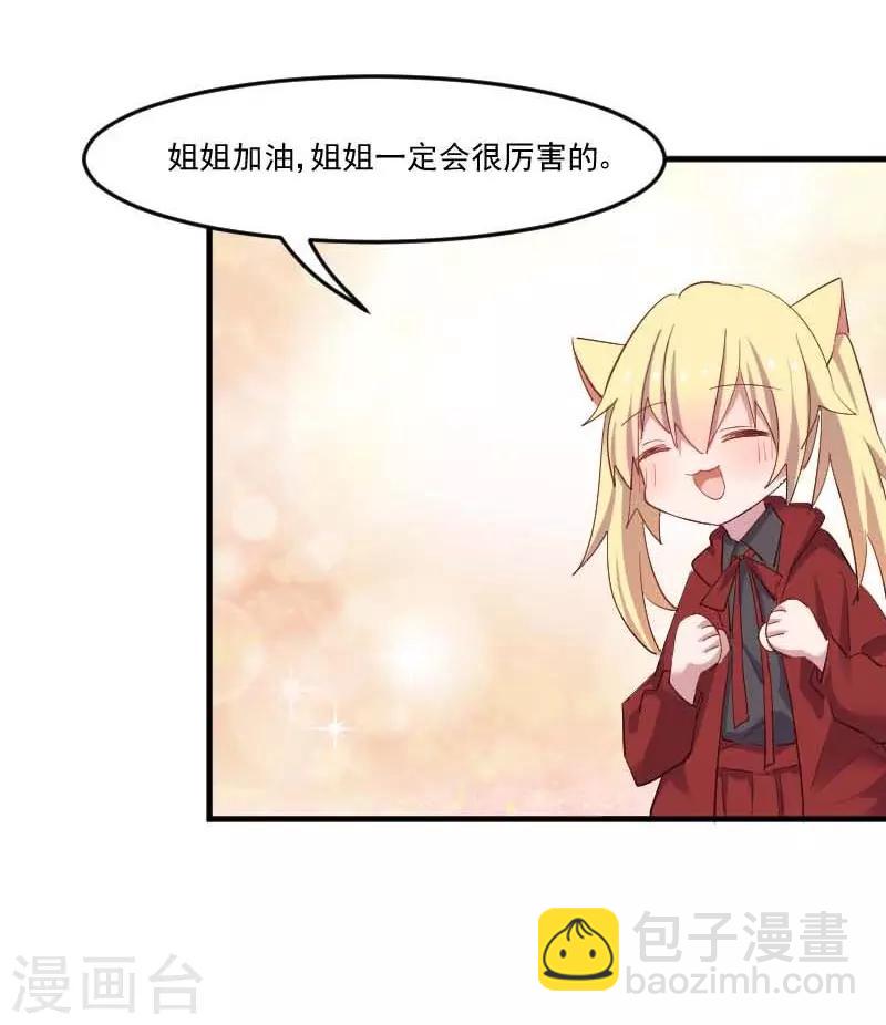 第55话 我要摔死了-第58话