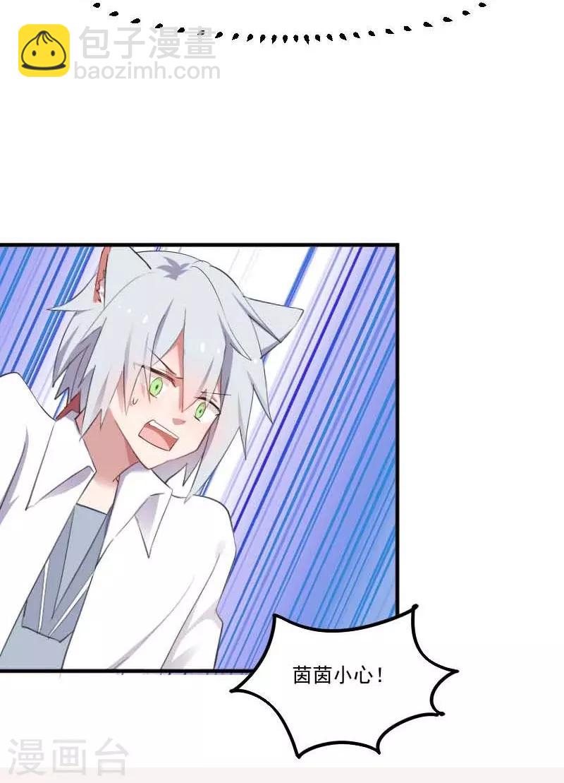 第55话 我要摔死了-第58话