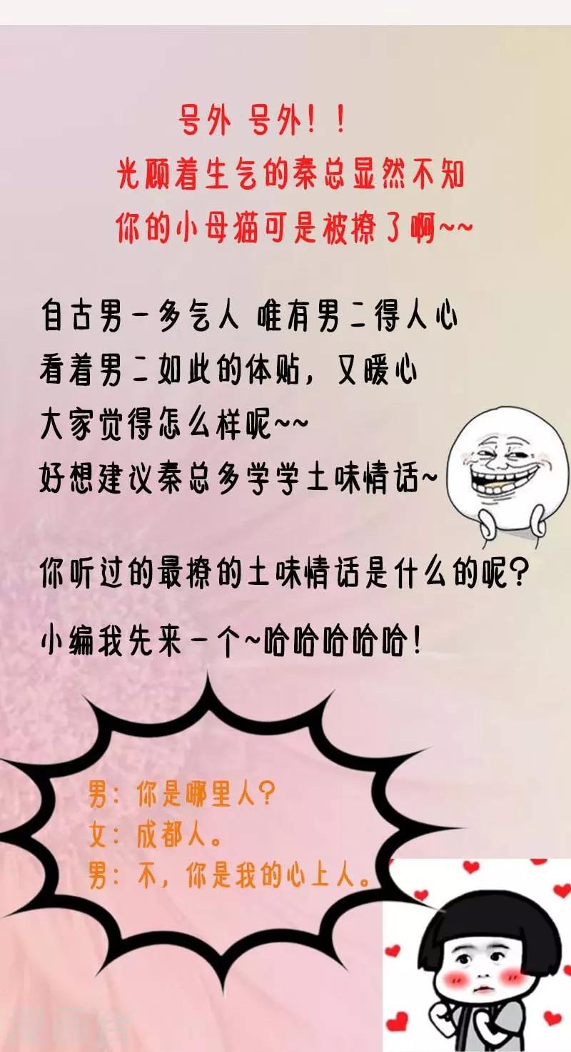 第55话 我要摔死了-第58话