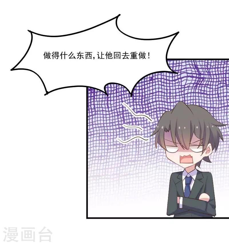 第55话 我要摔死了-第58话