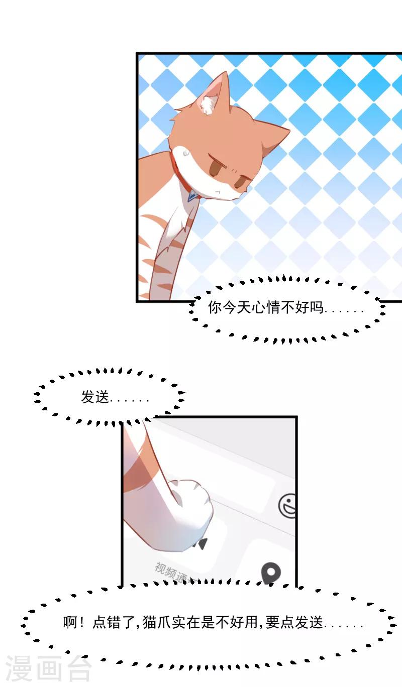 第57话 暴露的危机-第60话