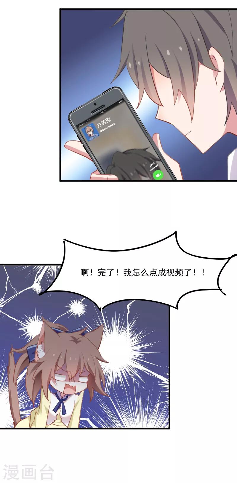 第57话 暴露的危机-第60话