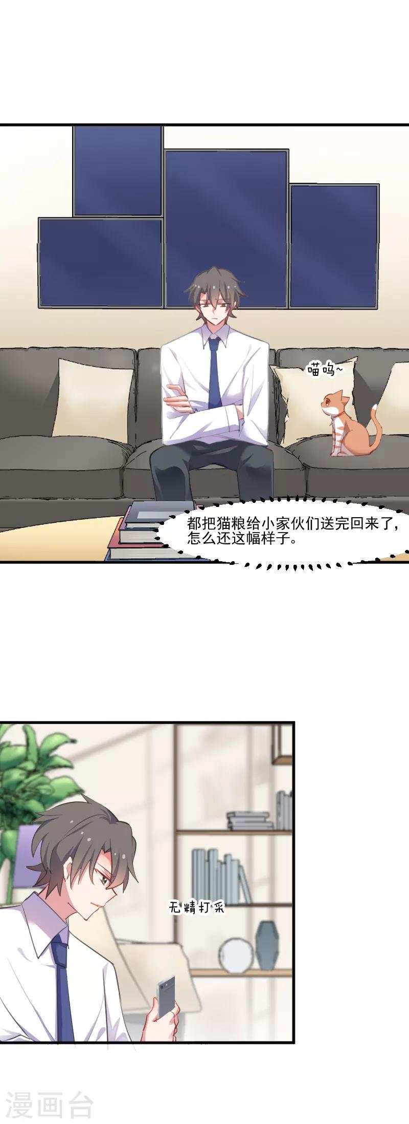 第57话 暴露的危机-第60话