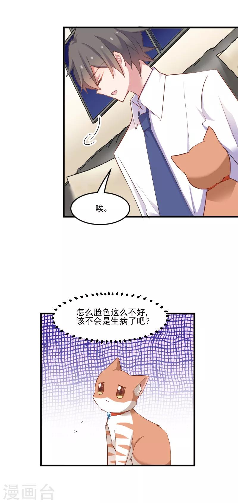 第57话 暴露的危机-第60话