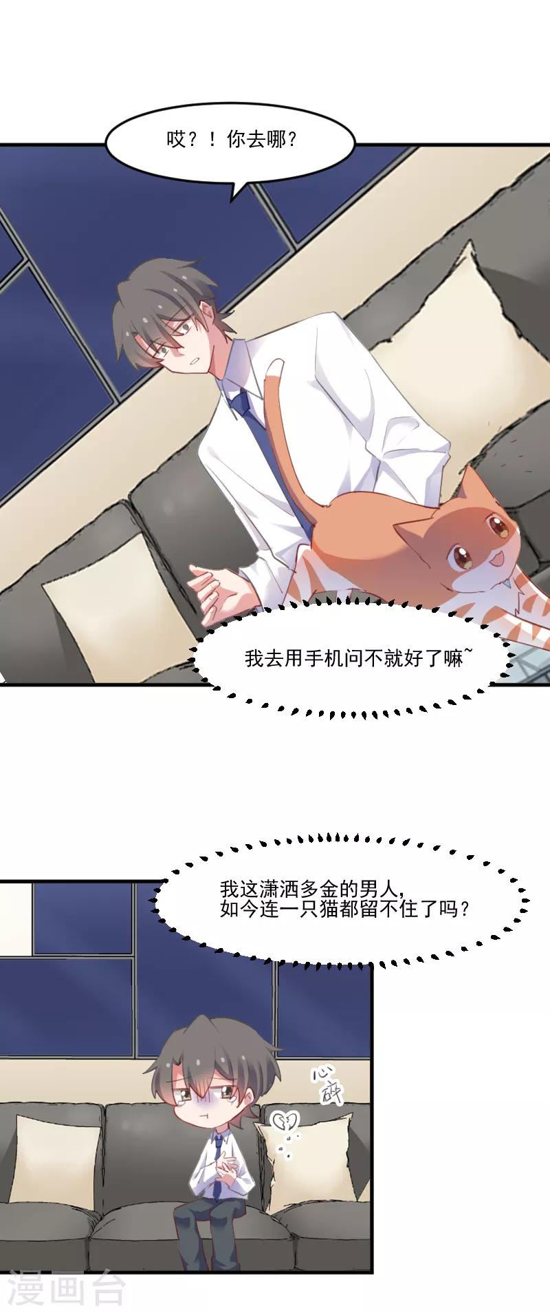 第57话 暴露的危机-第60话