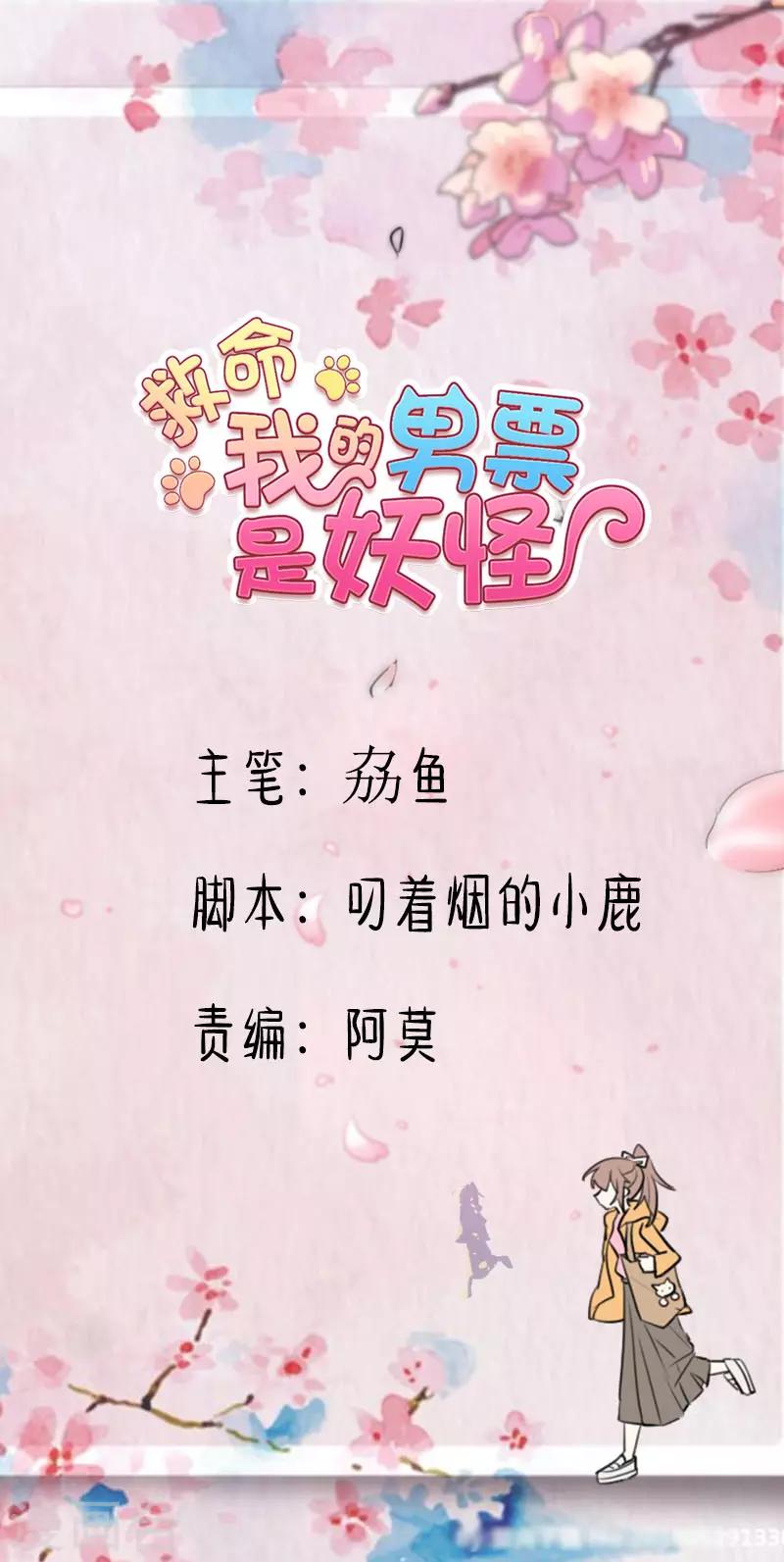第59话 又见面了，梦中的我-第62话