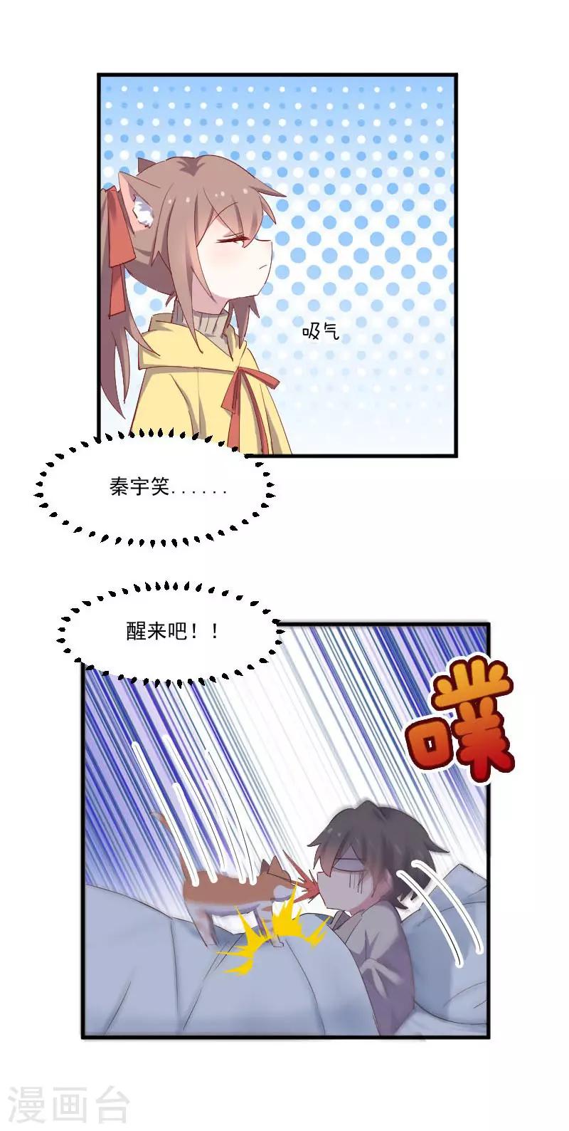 第59话 又见面了，梦中的我-第62话