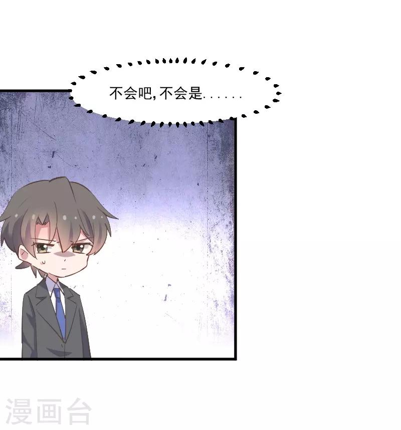 第61话 被发现是猫了-第64话