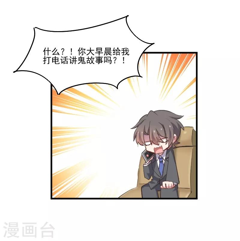 第61话 被发现是猫了-第64话