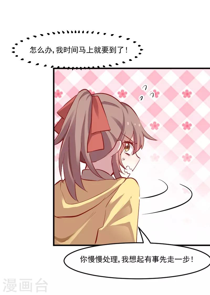 第61话 被发现是猫了-第64话