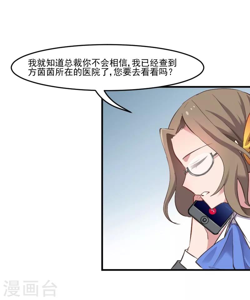 第61话 被发现是猫了-第64话