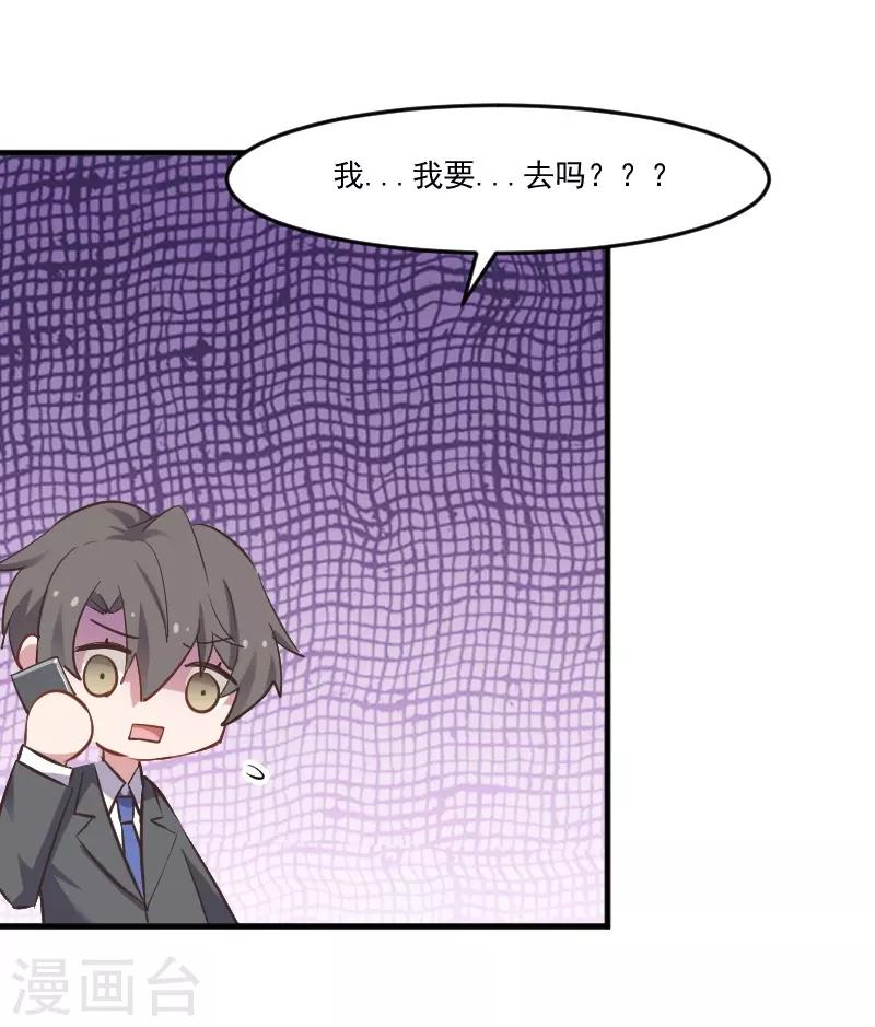 第61话 被发现是猫了-第64话