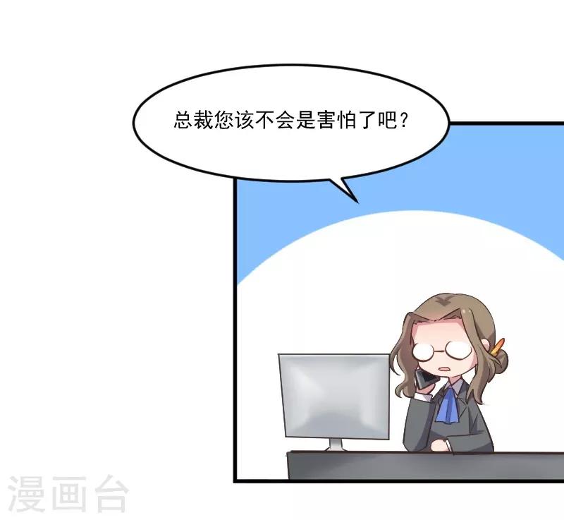 第61话 被发现是猫了-第64话
