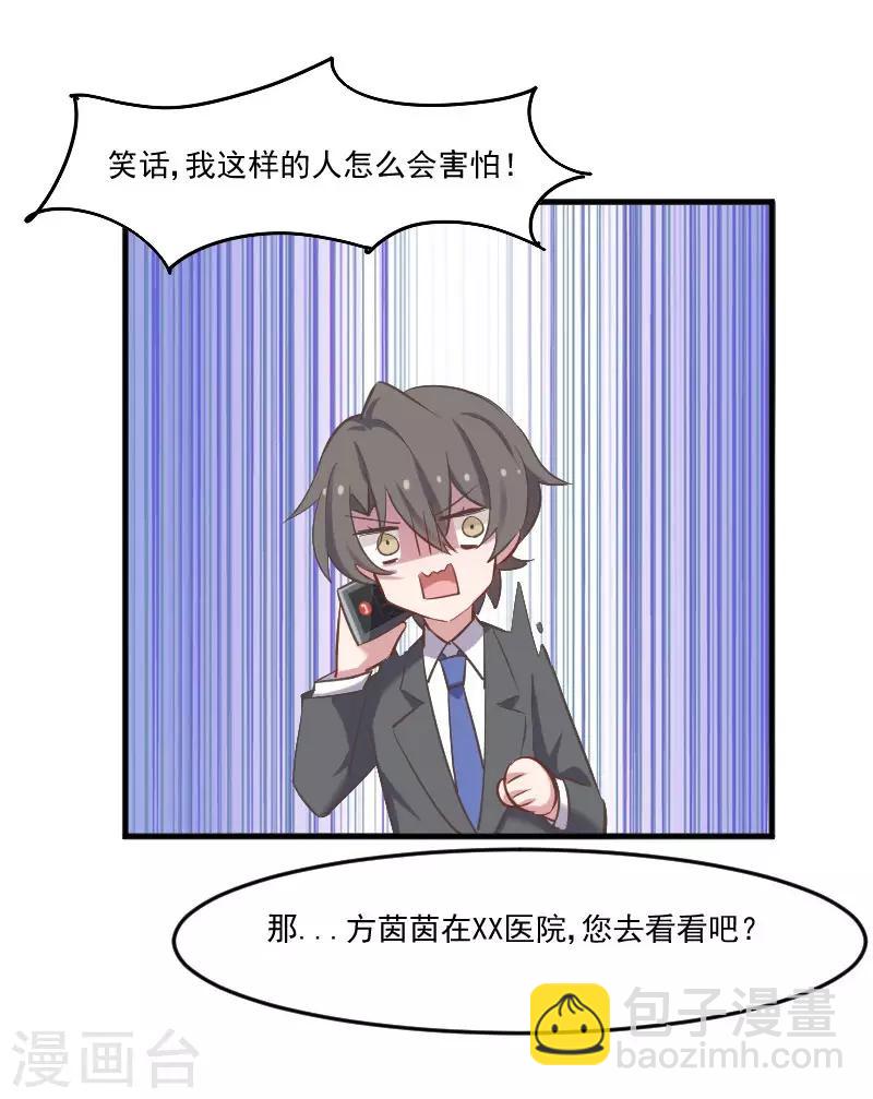 第61话 被发现是猫了-第64话