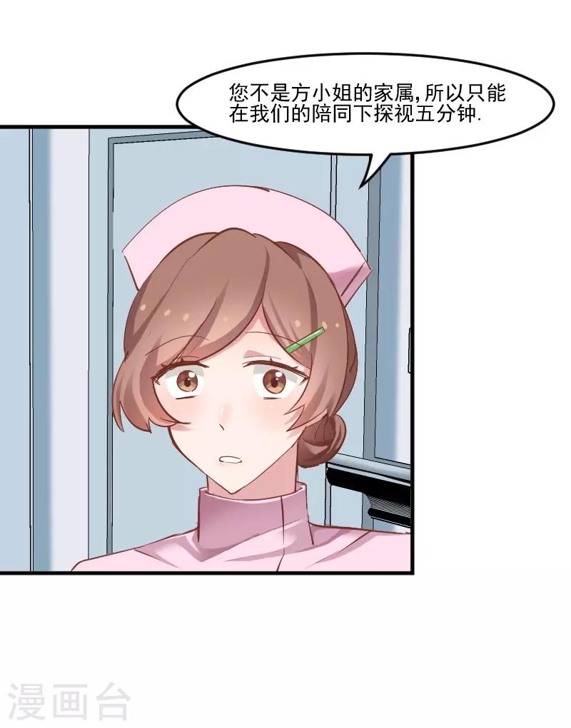 第61话 被发现是猫了-第64话