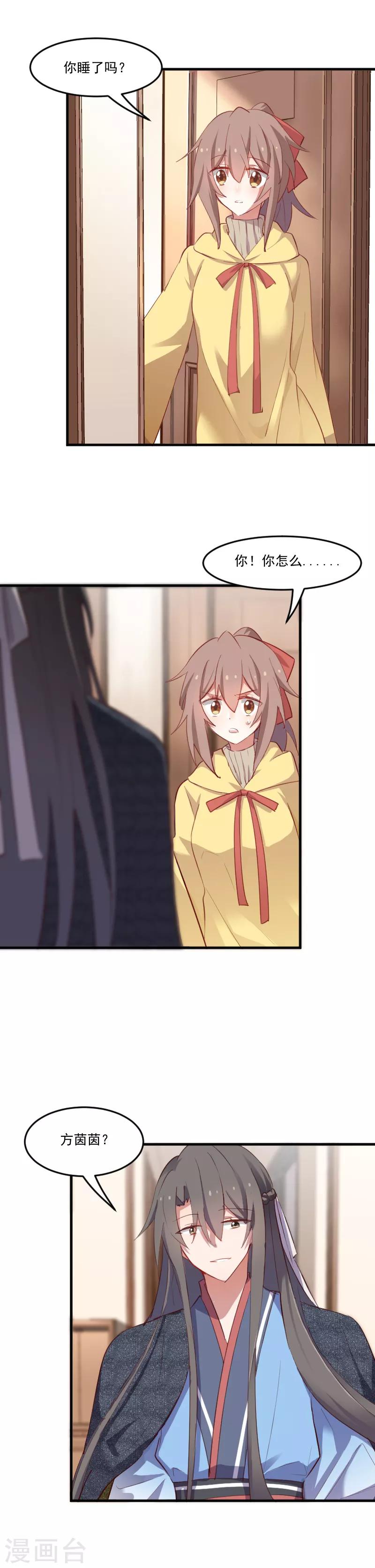 第65话 cosplay？-第68话